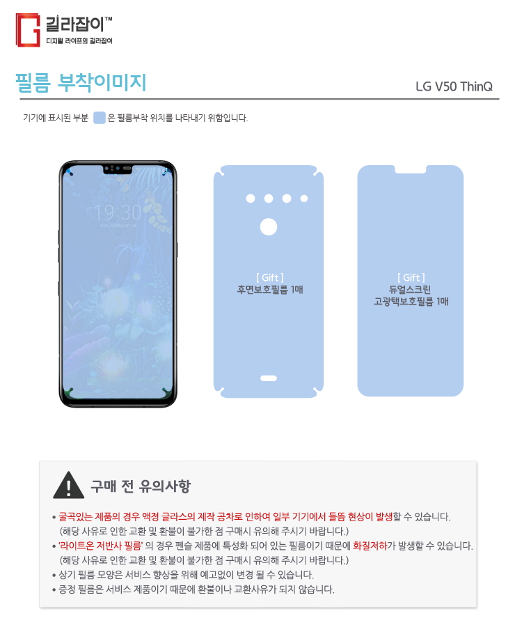 LG V50 씽큐 컬핏 풀커버 액정보호필름 2매 (후면+듀얼스크린 필름 각1매 증정) 9,600원 - 길라잡이 디지털, 모바일 액세서리, 보호필름, 기타 스마트폰 바보사랑 LG V50 씽큐 컬핏 풀커버 액정보호필름 2매 (후면+듀얼스크린 필름 각1매 증정) 9,600원 - 길라잡이 디지털, 모바일 액세서리, 보호필름, 기타 스마트폰 바보사랑