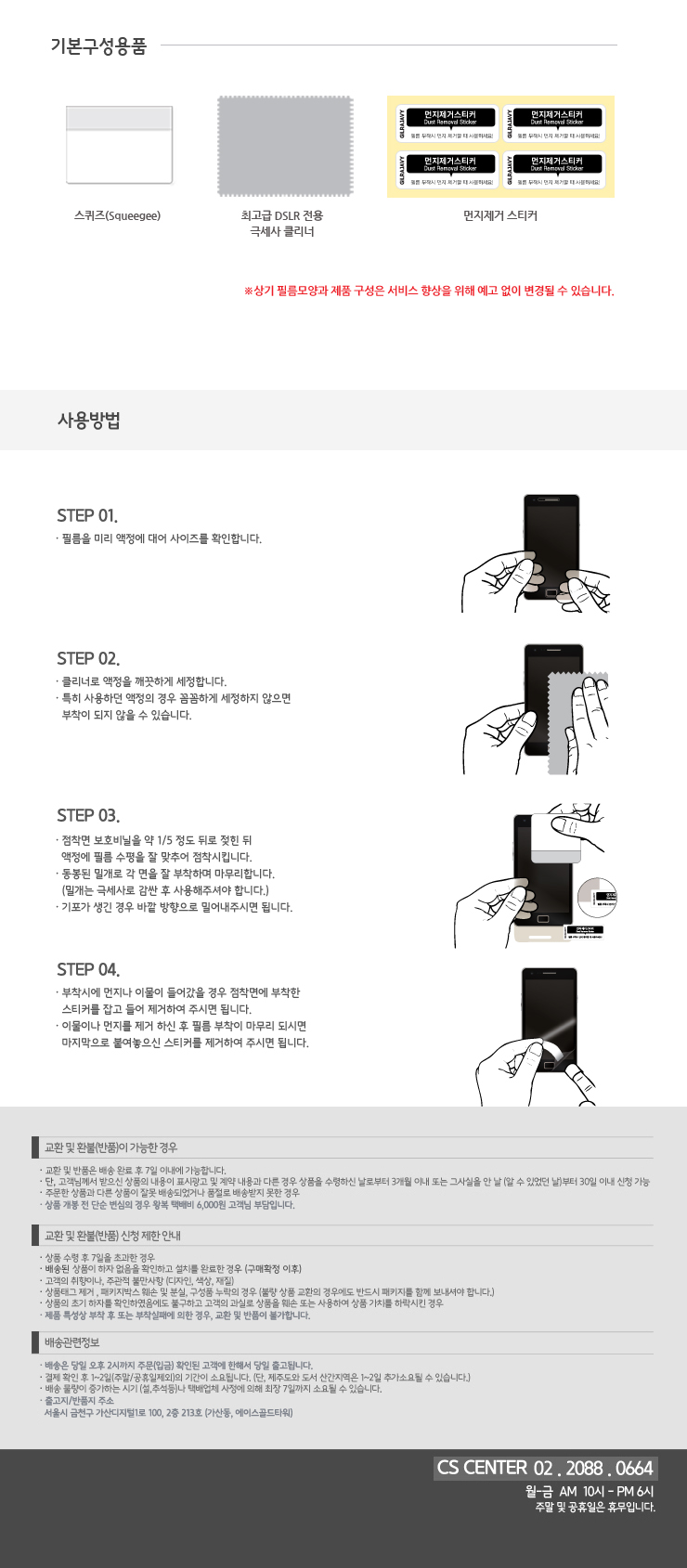 소니 NW-ZX707 고경도 액정보호필름 2매 10,900원 - 길라잡이 디지털, 음향기기, 휴대용 플레이어, 액세서리 바보사랑 소니 NW-ZX707 고경도 액정보호필름 2매 10,900원 - 길라잡이 디지털, 음향기기, 휴대용 플레이어, 액세서리 바보사랑