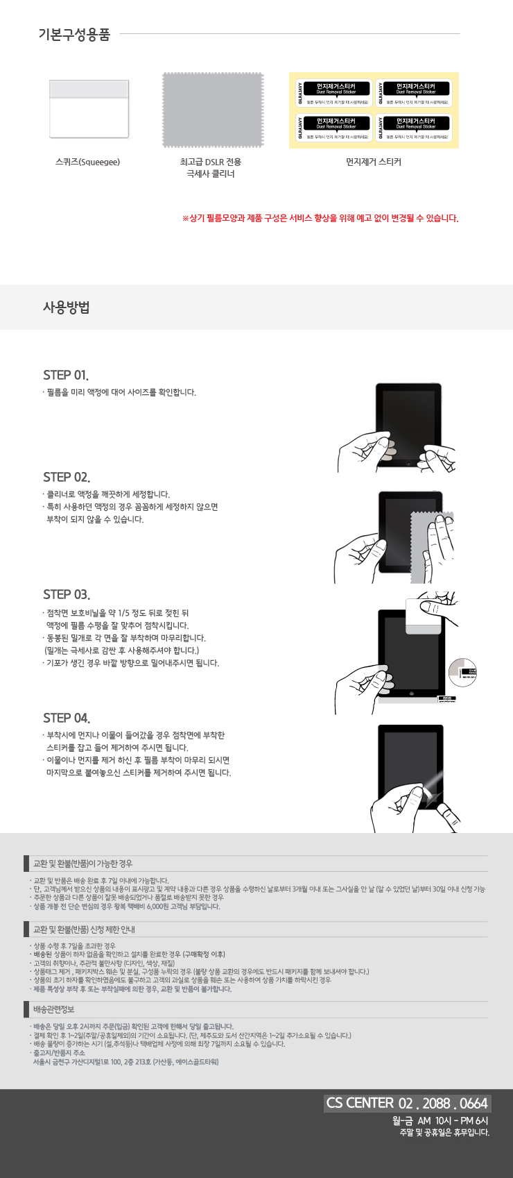 아이패드 9.7 2018 (6세대) 종이질감 액정보호필름 2매 + 후면 1매 13,800원 - 길라잡이 디지털, 모바일 액세서리, 태블릿 필름, 아이패드 필름 바보사랑 아이패드 9.7 2018 (6세대) 종이질감 액정보호필름 2매 + 후면 1매 13,800원 - 길라잡이 디지털, 모바일 액세서리, 태블릿 필름, 아이패드 필름 바보사랑