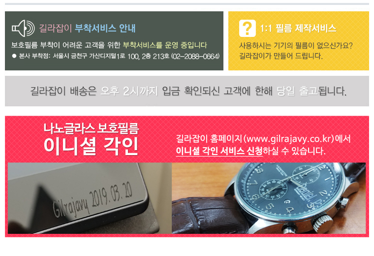 갤럭시 S24 플러스 후면보호필름 2매 + 측면 1매 6,900원 - 길라잡이 디지털, 모바일 액세서리, 휴대폰 보호필름, 삼성 바보사랑 갤럭시 S24 플러스 후면보호필름 2매 + 측면 1매 6,900원 - 길라잡이 디지털, 모바일 액세서리, 휴대폰 보호필름, 삼성 바보사랑